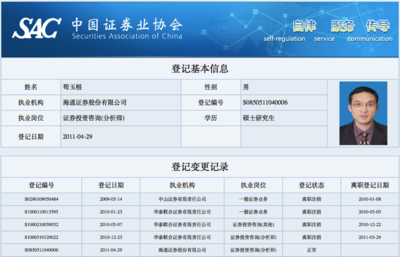荀玉根接棒姜超，海通證券首席經(jīng)濟學家及兩大要職新格局落定